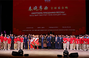 Chinese New Year in RUDN University