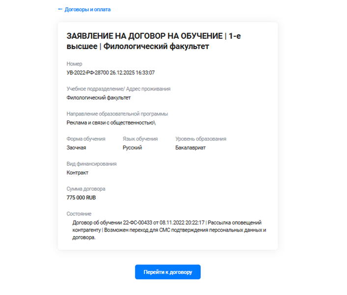Как оплатить3